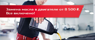 Замена масла в двигателе от 8 500₽*! Все включено!