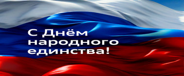 ГРАФИК РАБОТЫ В ПРАЗДНИЧНЫЕ ДНИ