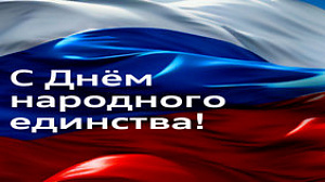 ГРАФИК РАБОТЫ В ПРАЗДНИЧНЫЕ ДНИ